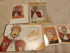 呪術廻戦　虎杖悠仁セット 　じゅじゅつ旅