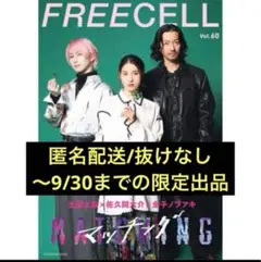 FREECELL vol.60