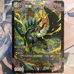 2025年最新】ジャガイスト スリーブの人気アイテム - メルカリ