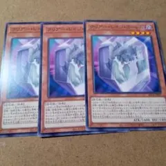 遊戯王　クリアー・レイジ・ゴーレム　3枚