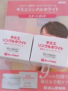 2025年最新】キミエリンクルホワイト薬用の人気アイテム - メルカリ