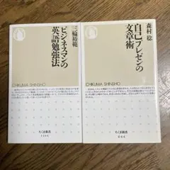 ビジネスマンの英語勉強法、自己プレゼンの文章術