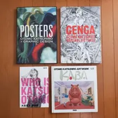 2026年最新】GENGA OTOMO KATSUHIRO ORIGINAL PICTURESの人気アイテム
