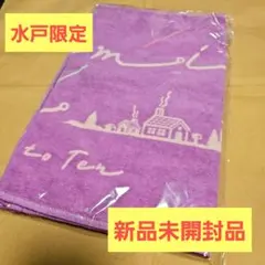 2025年最新】sumika タオルの人気アイテム - メルカリ