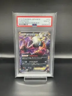 【PSA10】ダークライEX ⑤ 2025年最新】ダークライ ex psa10の人気アイテム - メルカリ