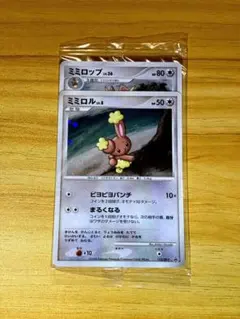 ポケモンカード ミミロル ミミロップ 未開封セット