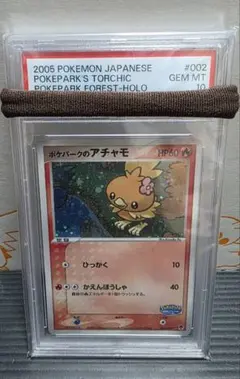 2025年最新】ポケパークのアチャモ psaの人気アイテム - メルカリ