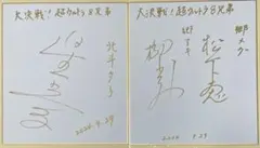 2025年最新】星光子 サインの人気アイテム - メルカリ