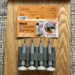 ライクイット　システムアジャスターパーツ