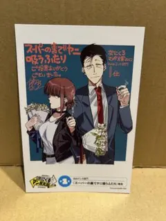 2026年最新】次にくるマンガ大賞の人気アイテム - メルカリ