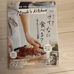 Mizuki's Kitchen