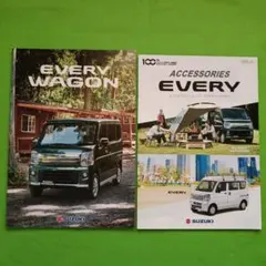 スズキ EVERY WAGON カタログ 2冊セットのサムネイル