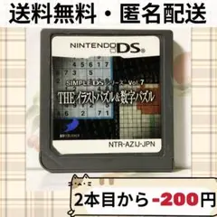 SIMPLE DSシリーズ Vol.7 THE イラストパズル＆数字パズル