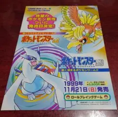 激レア】ポケモンキッズカード2001 ルギア ホウオウ ポケモン 御三家
