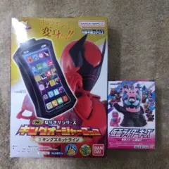 ミニプラなりきりシリーズ　キングオージャーごっこ　仮面ライダーキッズ　セット