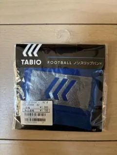 サッカー　フットサル　タビオバンド　青色　新品未使用品