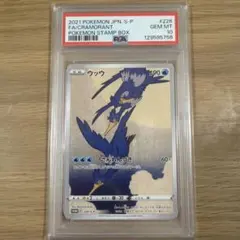 PSA10 ウッウ：見返り美人・月に雁セット PROMO S-Pプロモカード