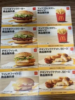 2025年最新】マクドナルド 株主優待 バーガーの人気アイテム