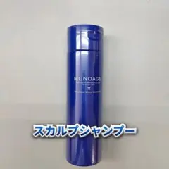 【新品】ミューノアージュ　スカルプシャンプーのサムネイル