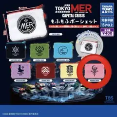 劇場版 TOKYO MER 走る緊急救命室 もふもふポーシェット NANKAI