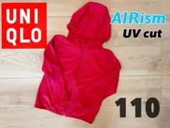 【美品】UNIQLO AIRism UVカット　メッシュパーカー 110