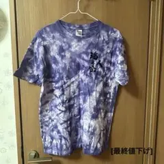 うみんちゅ 海人 tシャツ 紫 Ｍサイズ