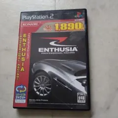 Best版 ENTHUSIA エンスージア