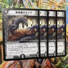 2025年最新】旧枠デュエマの人気アイテム - メルカリ