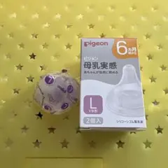 Pigeon 母乳実感　哺乳瓶用乳首 Lサイズ 1個入