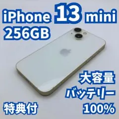 【極美品】iPhone 13 mini 256GB 大容量新品バッテリー100%