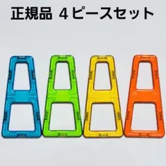 マグフォーマー 知育玩具