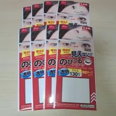 【のびーるアイテープ】　【8セット】のサムネイル