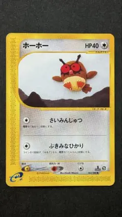 ラプラス ● 拡張パック第5弾 神秘なる山 029/088 極美品 拡張パック第5弾「神秘なる山」 – 晴れる屋2