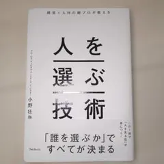 小野壮彦