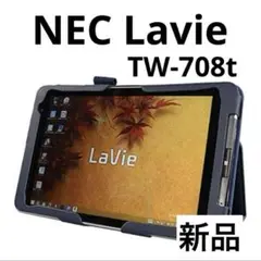【新品】NEC Lavie TW-708t 専用ケース ネイビー 新品