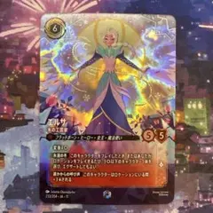 ALL IS FOUND 魔法の川の子守唄 エンチャンテッド ロルカナ - メルカリ