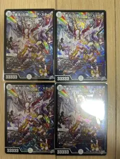 業流の頂ゾロアスタート4枚セット 26RP2 SR S1/S11 - メルカリ