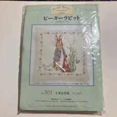 ピーターラビット クロスステッチセット
