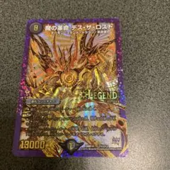 2025年最新】デスザロスト シクの人気アイテム - メルカリ