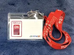 非売品 やる気スイッチ　ネックストラップ　名札 新品未使用品
