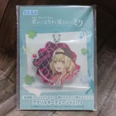 プロセカ アクリルキーチェーン こはね Kohane