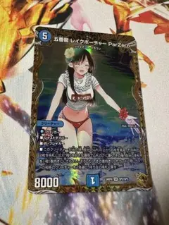 レイクポーチャー 金　4枚 Amazon.co.jp: 【金トレジャー】デュエマ DM24RP4 SP2/SP5 五番