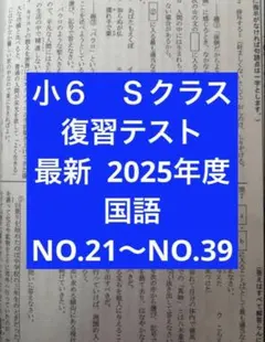 2026年最新】浜学園 復習テストの人気アイテム - メルカリ