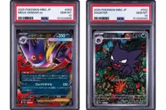 2026年最新】ゾロ目 psaの人気アイテム - メルカリ
