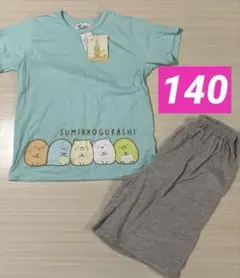 【新品】すみっコぐらし　パジャマ140cm 半袖　短パン　5分丈 ルームウェア