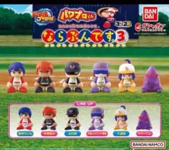 パワプロくん ならぶんです。第3弾 全6種フルコンプセット