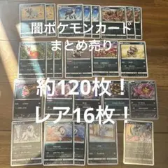 ポケモンカード　まとめ売り　引退品　ゲリラ　爆アド