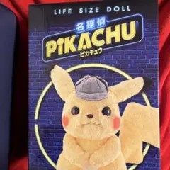 2026年最新】life size doll 名探偵ピカチュウの人気アイテム - メルカリ