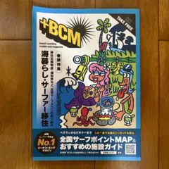 BCM beach combing magazine 2024