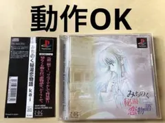 みちのく秘湯恋物語